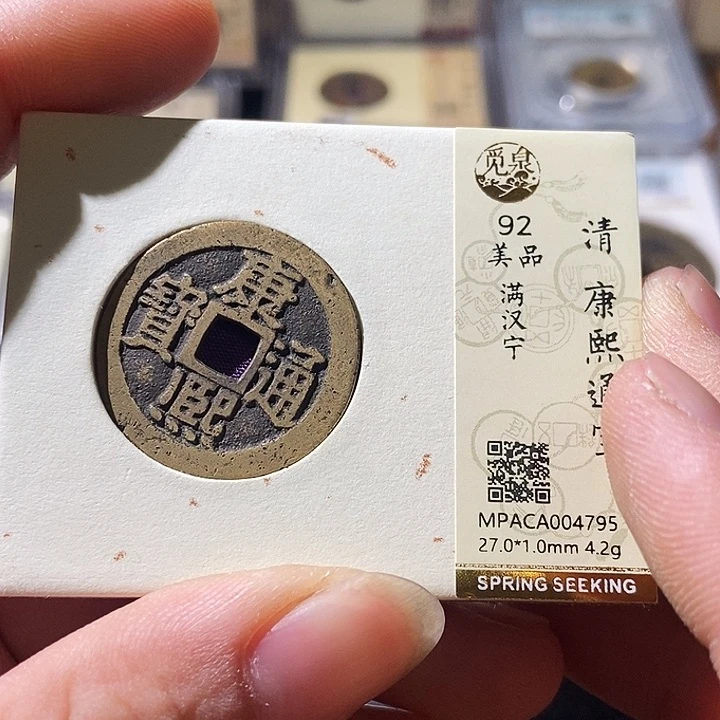 铜觅泉评级 92分清钱 周浩