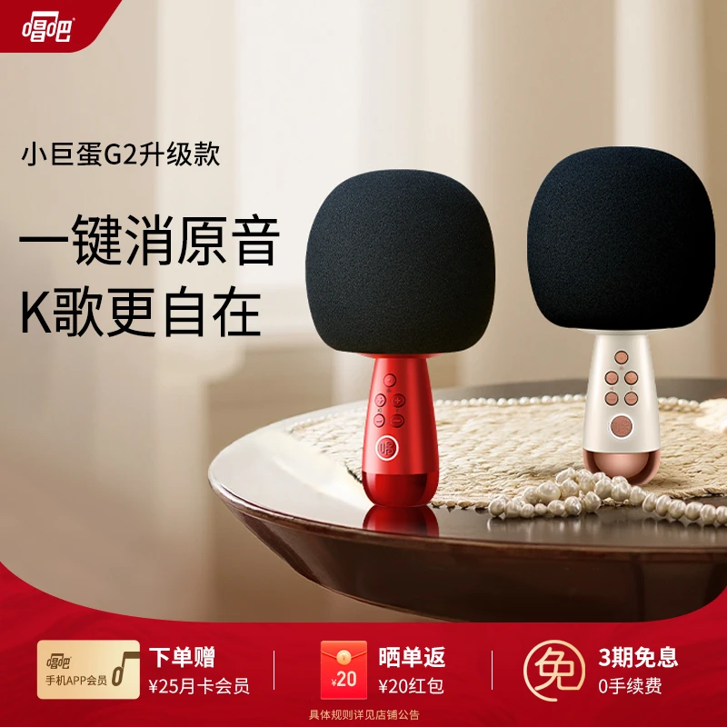 唱吧G2升级无线蓝牙一体智能音响麦克风K歌神器通用
