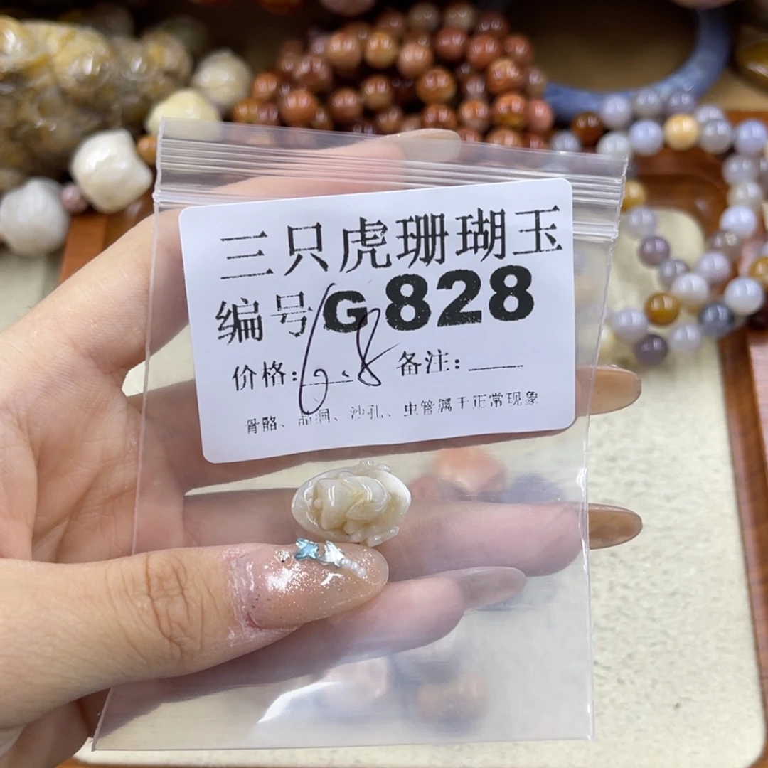 J***y硅化珊瑚（珊瑚玉）未镶嵌h