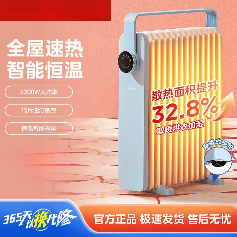 【特大号】取暖器家用电暖器防烫暖风机电暖气节能干衣加湿速热
