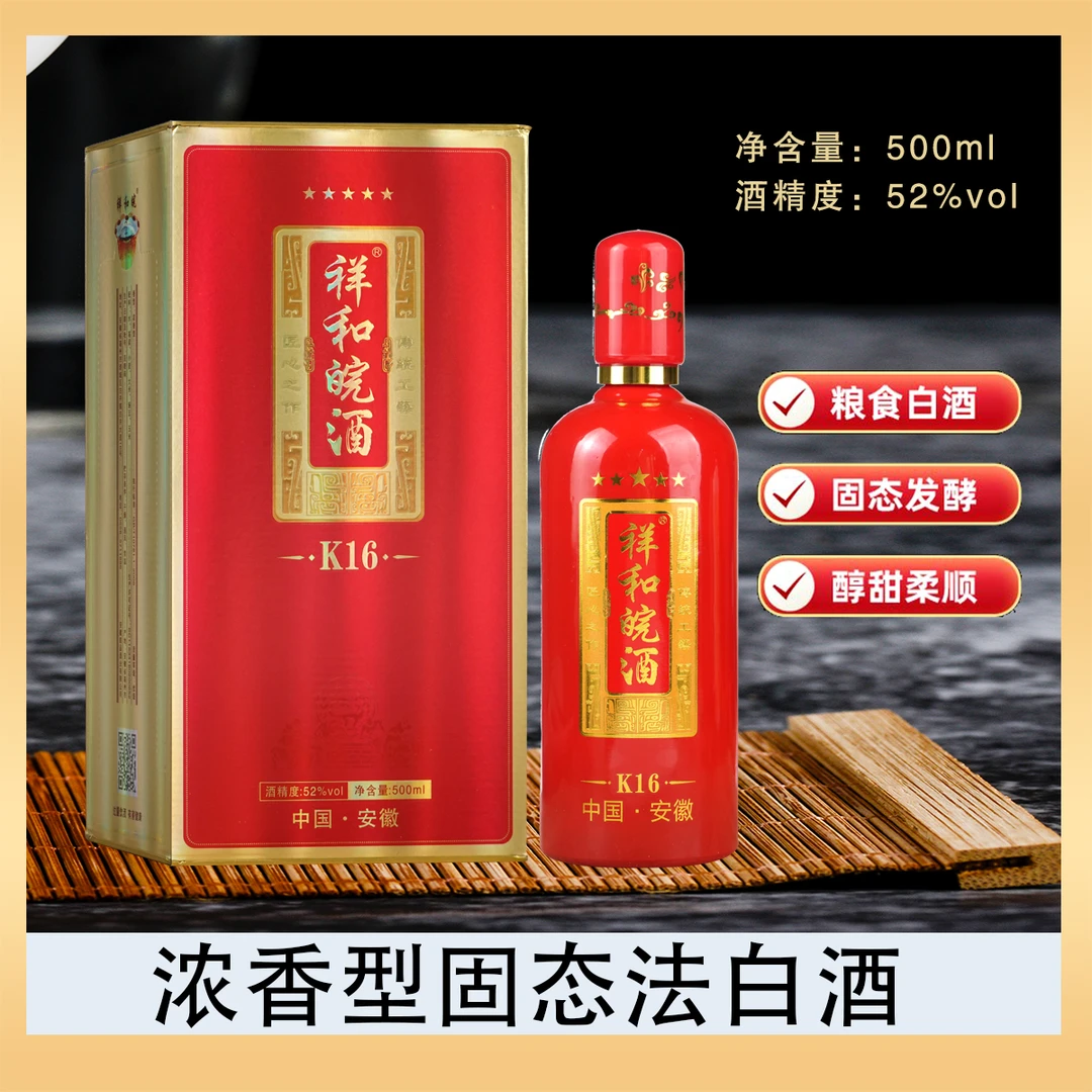 祥和皖酒K16【元宇】优级白酒500ml*6   52度500
