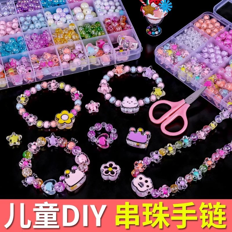 亚克力手工串珠diy饰品串珠手工散珠子创意饰品益智生日礼物