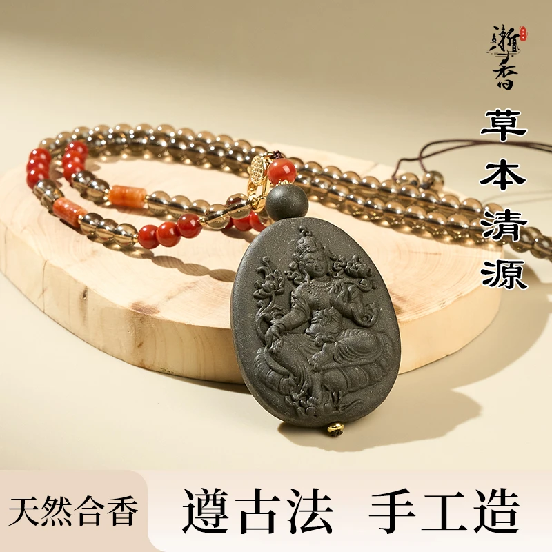 草本清源  手工合香珠手串天然中药材