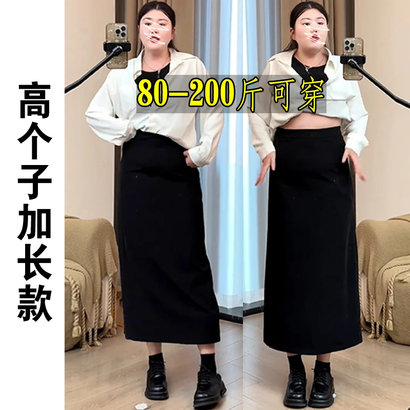 高个子半身裙女2025夏季大码黑色松紧腰一步裙胖mm高腰后开叉裙子