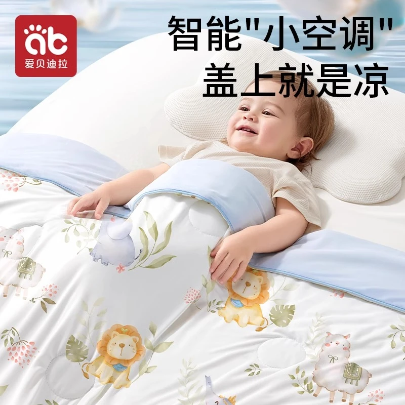 爱贝迪拉婴儿夏凉被宝宝被子凉感小盖毯春夏季幼儿园儿童空调被