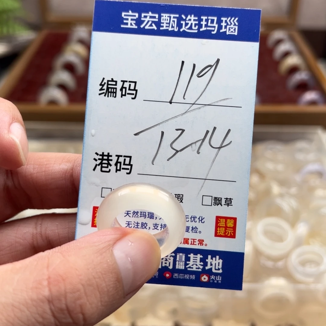 未镶嵌戒指玛瑙/玉髓