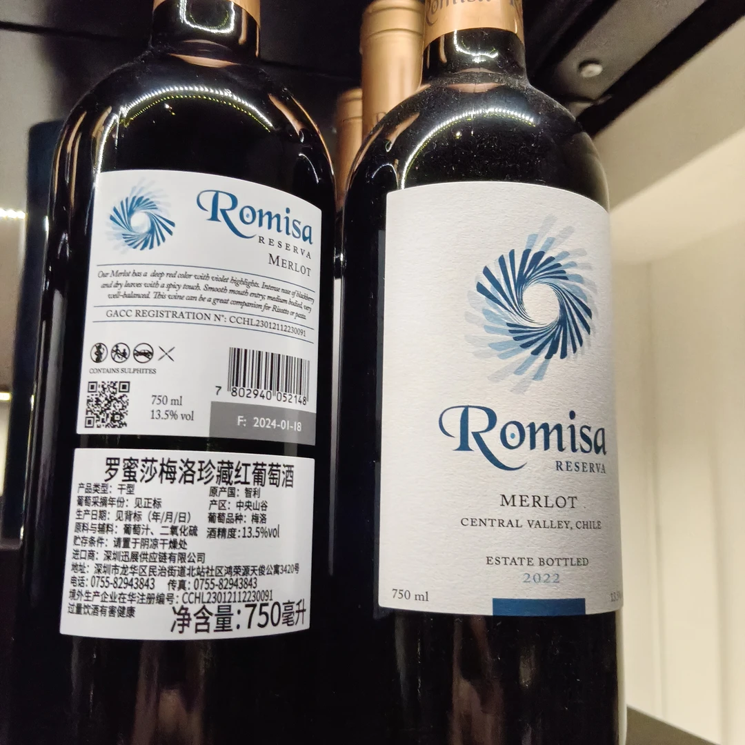 罗蜜莎梅洛珍藏红葡萄酒