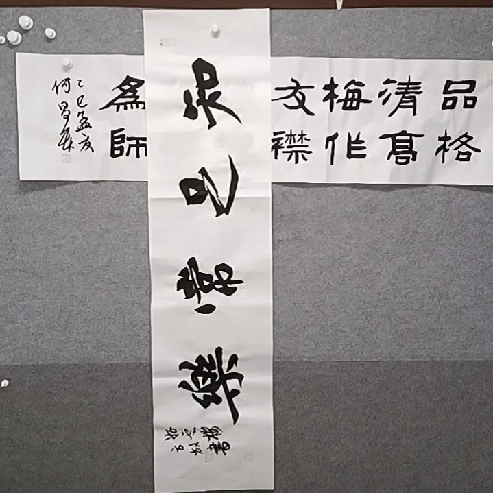 书法知足常乐四尺对开书法作品