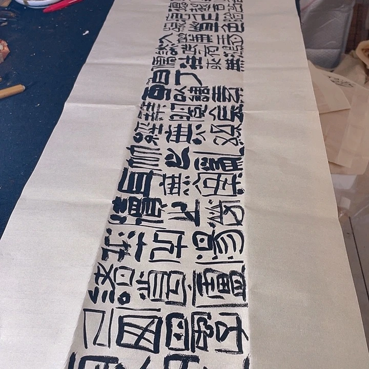 书法山不在高有仙