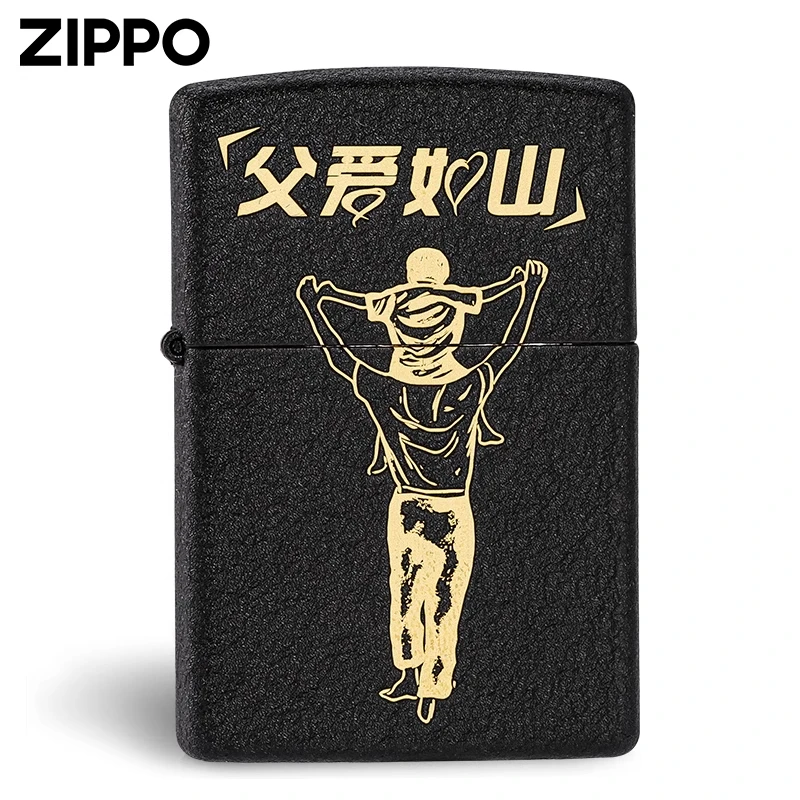 Zippo打火机父爱如山正品防风打火机父亲节送爸爸礼物DYH1X1