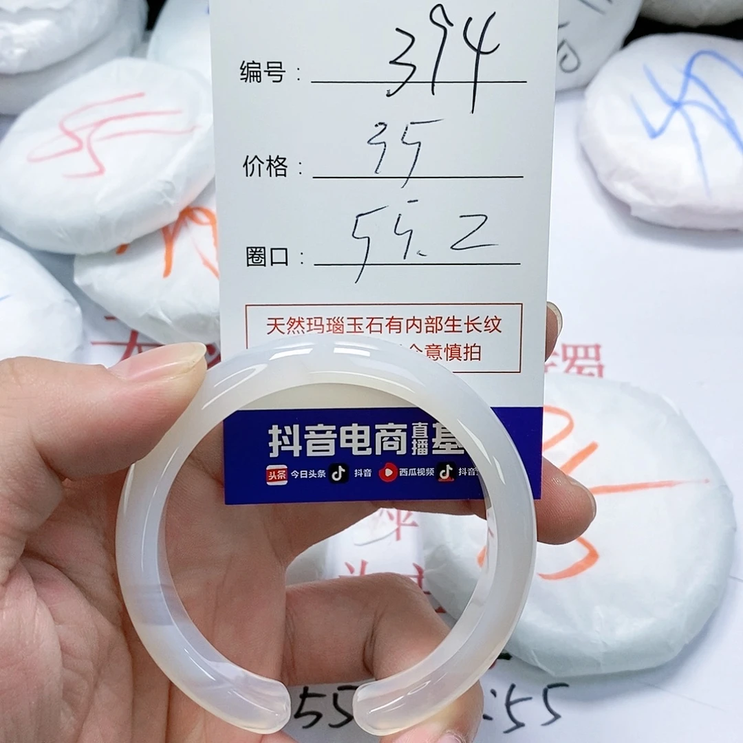 玛瑙/玉髓未镶嵌手镯394