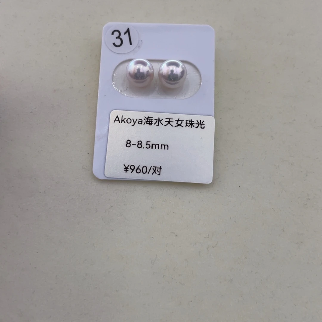 未镶嵌天女对珠海水珍珠