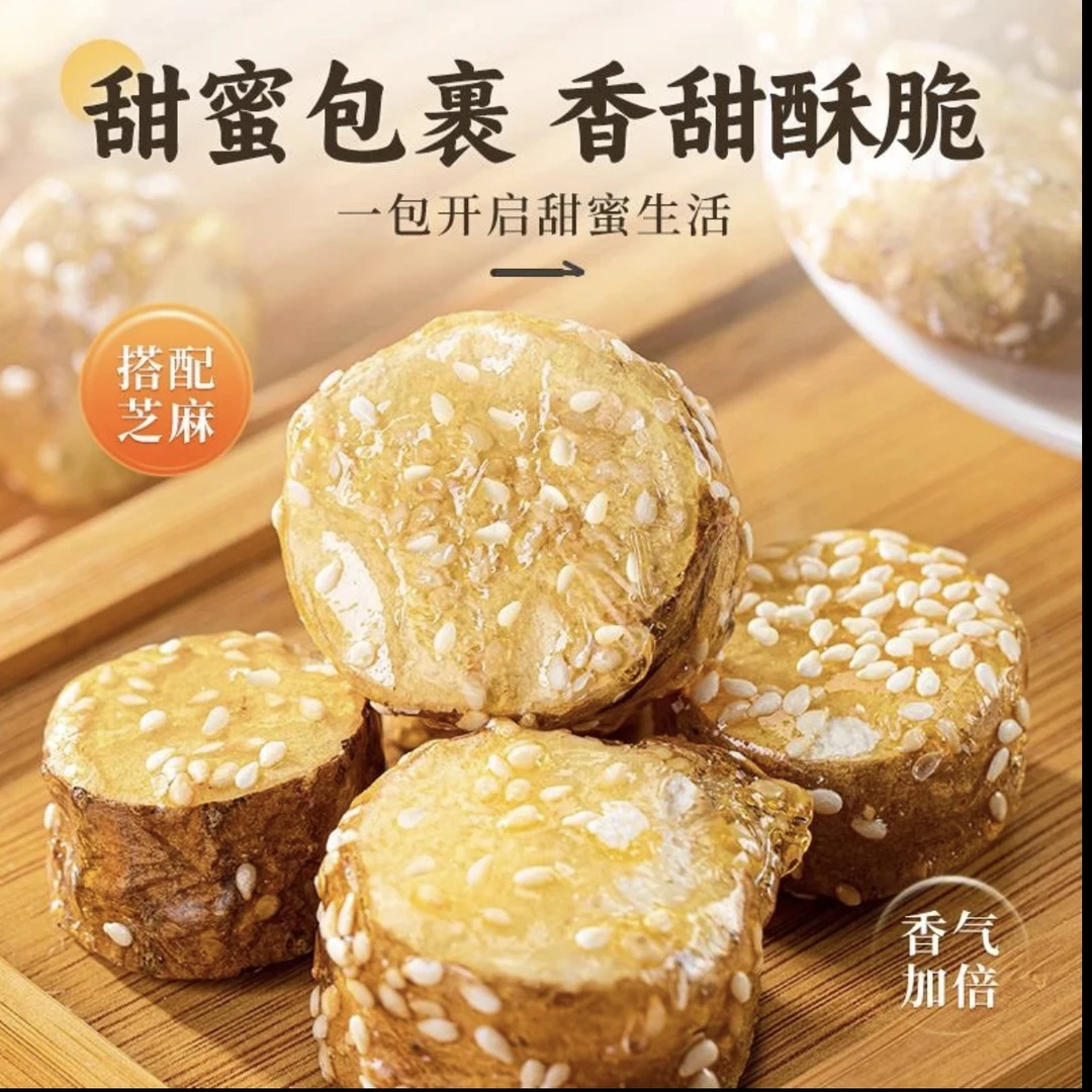 香甜酥脆拔丝山药独立包装