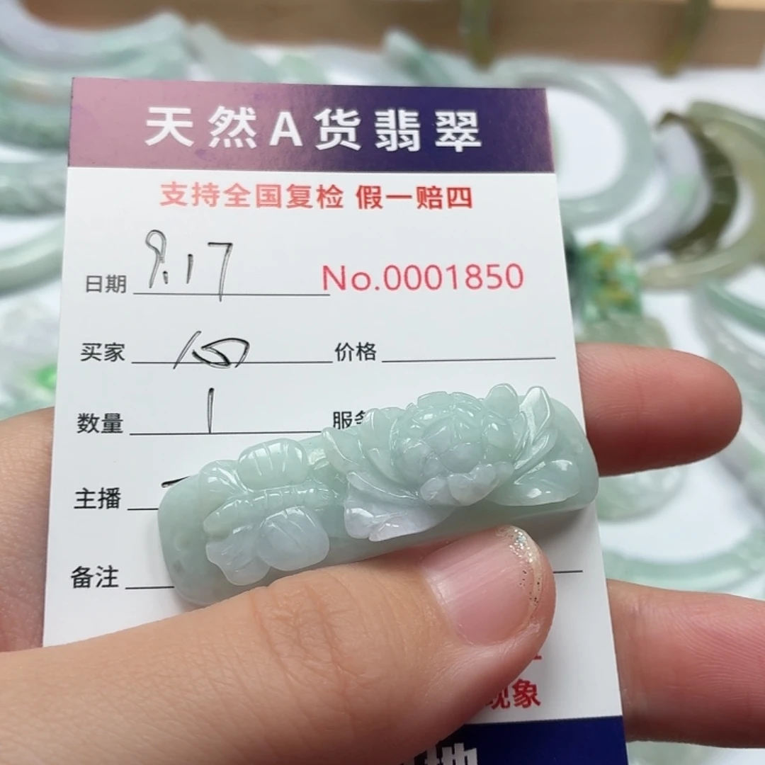 *****颈饰未镶嵌翡翠111