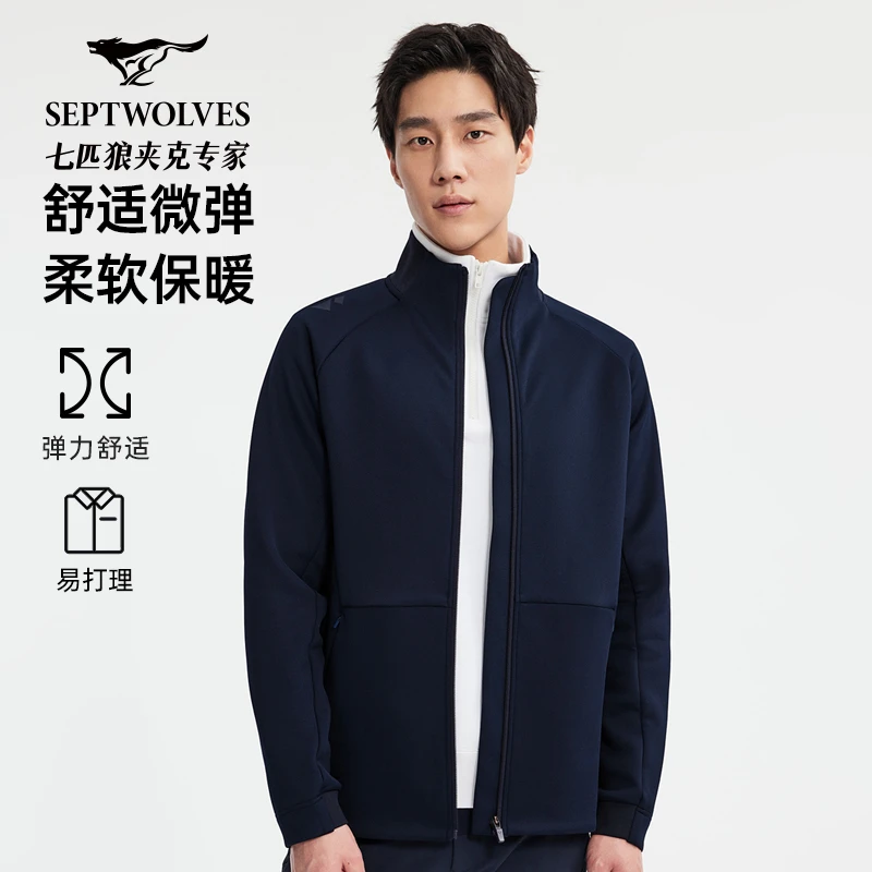 【舒适微弹】七匹狼2025春季新款立领针织茄克户外休闲装保暖外套