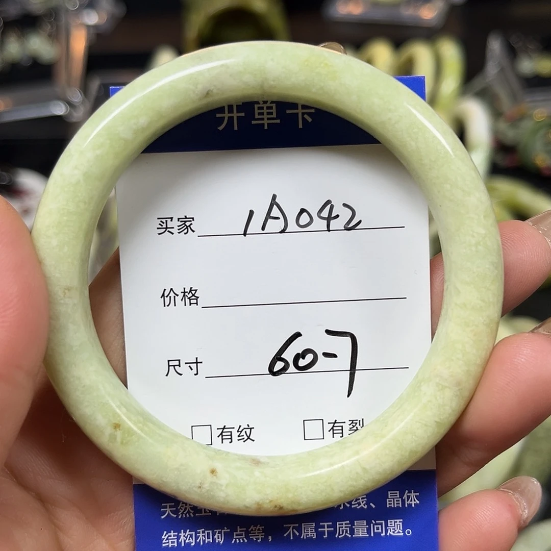 未镶嵌蛇纹石玉手镯