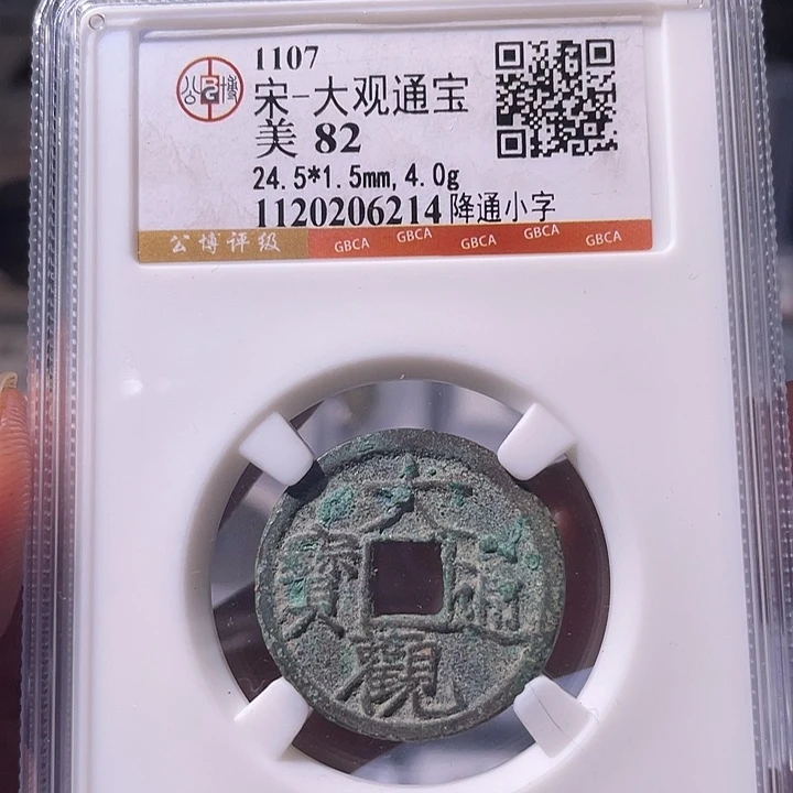 铜EB封装评级盒子币一个6214