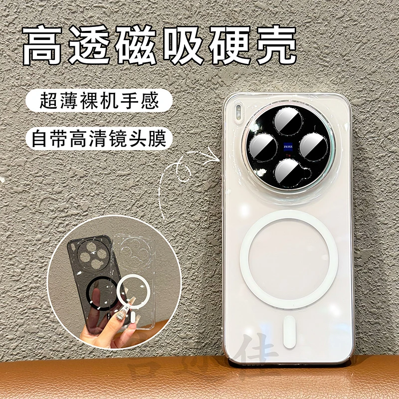 适用于vivox300/x300pro高透冰晶磁吸手机壳全包简约创意防摔硬壳