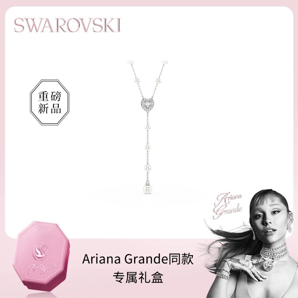Swarovski/施华洛世奇 合金项链 【明星同款】爱心Y字链轻奢