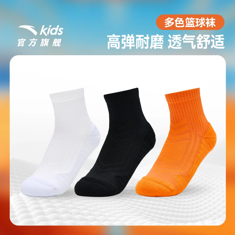 安踏儿童男大童中袜三双装2025夏新款青少年精梳棉抗菌袜运动袜子