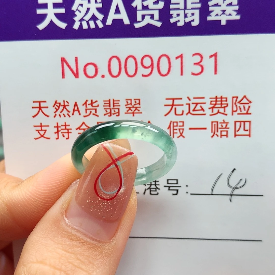 翡翠戒指未镶嵌卡牌