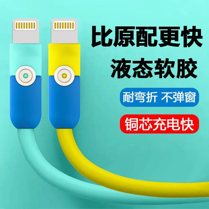 适用苹果PD充电线iPhone14/13充电线1211USB手机充电线