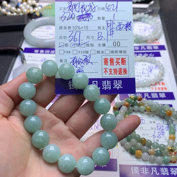未镶嵌手串翡翠青**游