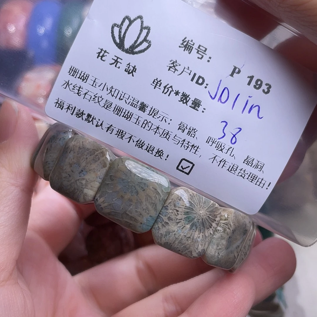 J***n未镶嵌手镯硅化玉