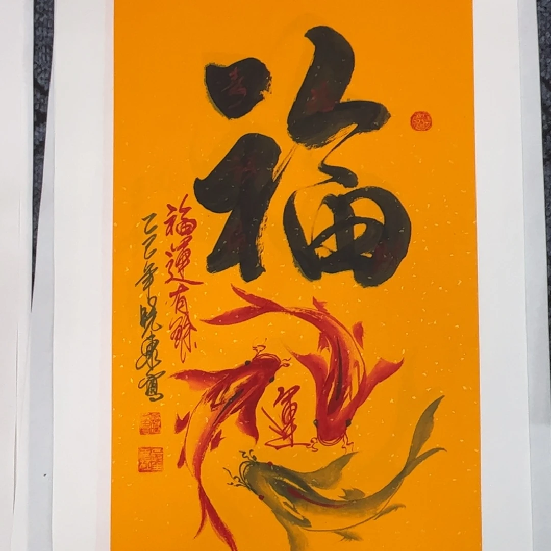 国画四尺四开书法