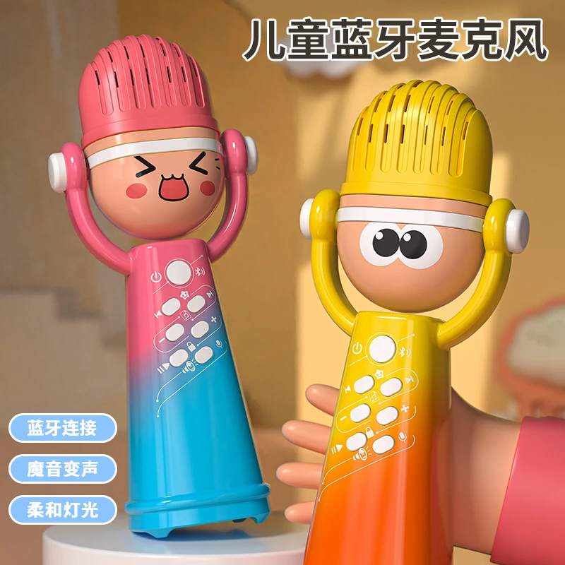 儿童幼儿早教麦克风多功能话筒宝宝唱歌玩具蓝牙链接无线音响一体