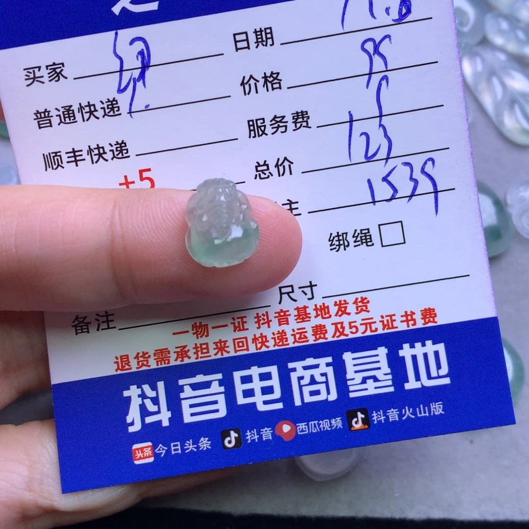 颈饰未镶嵌翡翠纽****姐
