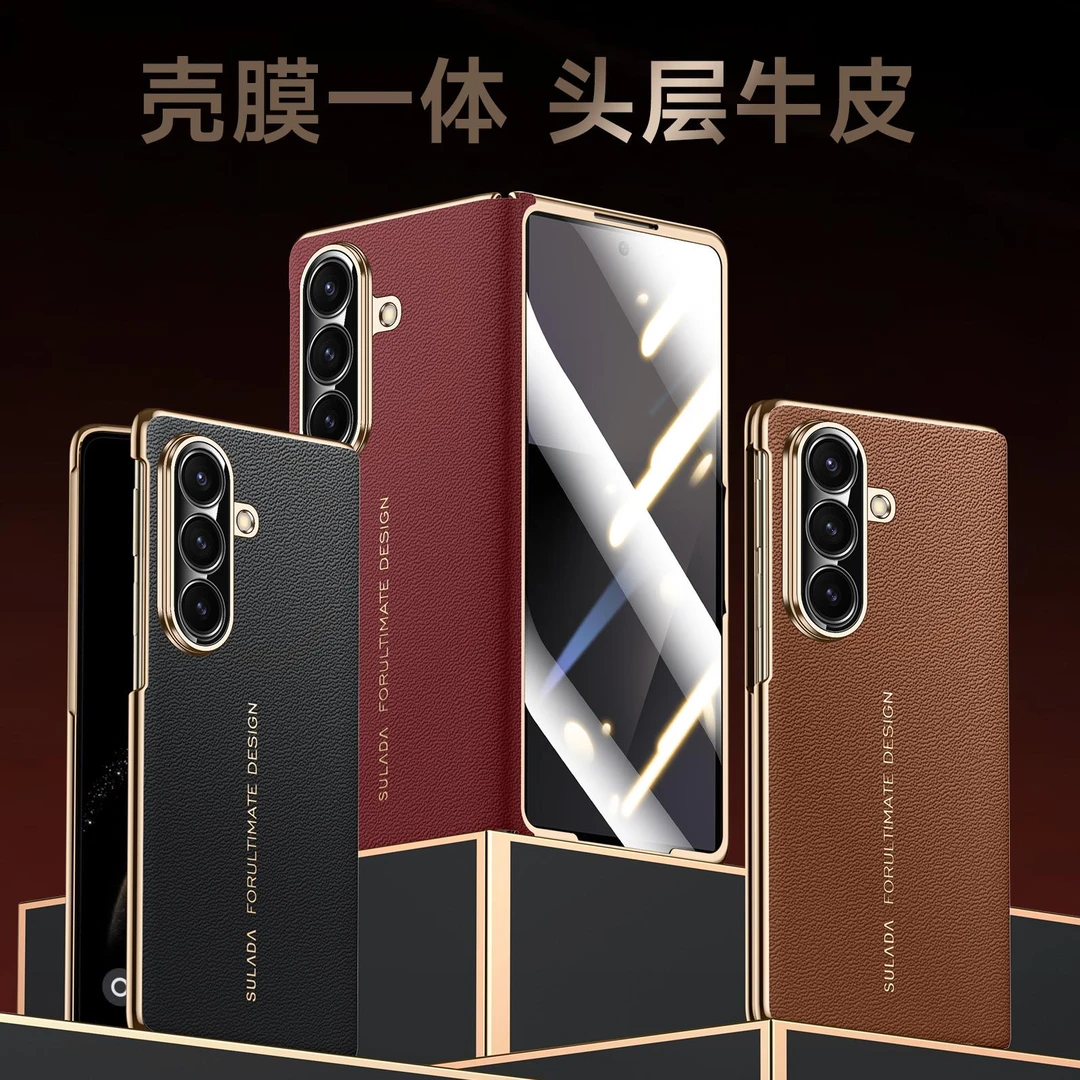 适用三星GalaxyZFold7手机壳新款电镀真皮磁吸壳膜一体秒变非凡套