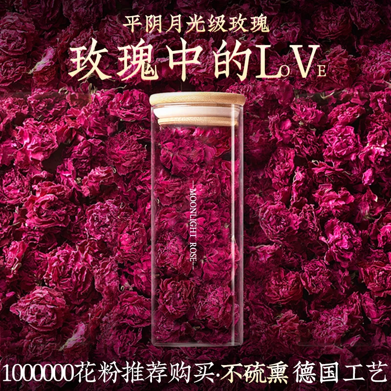 正品官方平阴玫瑰花花茶整朵玫瑰茶花干花瓣食用重瓣玫瑰花