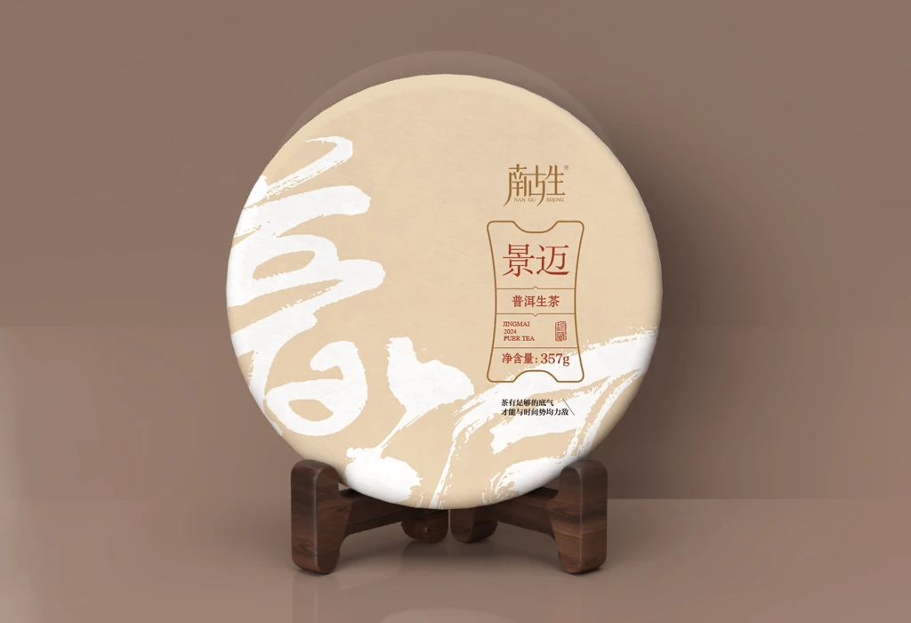 【景迈山】2024•春澜沧景迈山357克普洱生茶 兰香幽雅 层次丰富