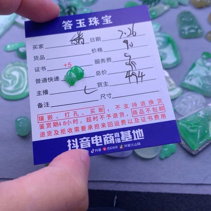 翡翠未镶嵌颈饰猪*宝