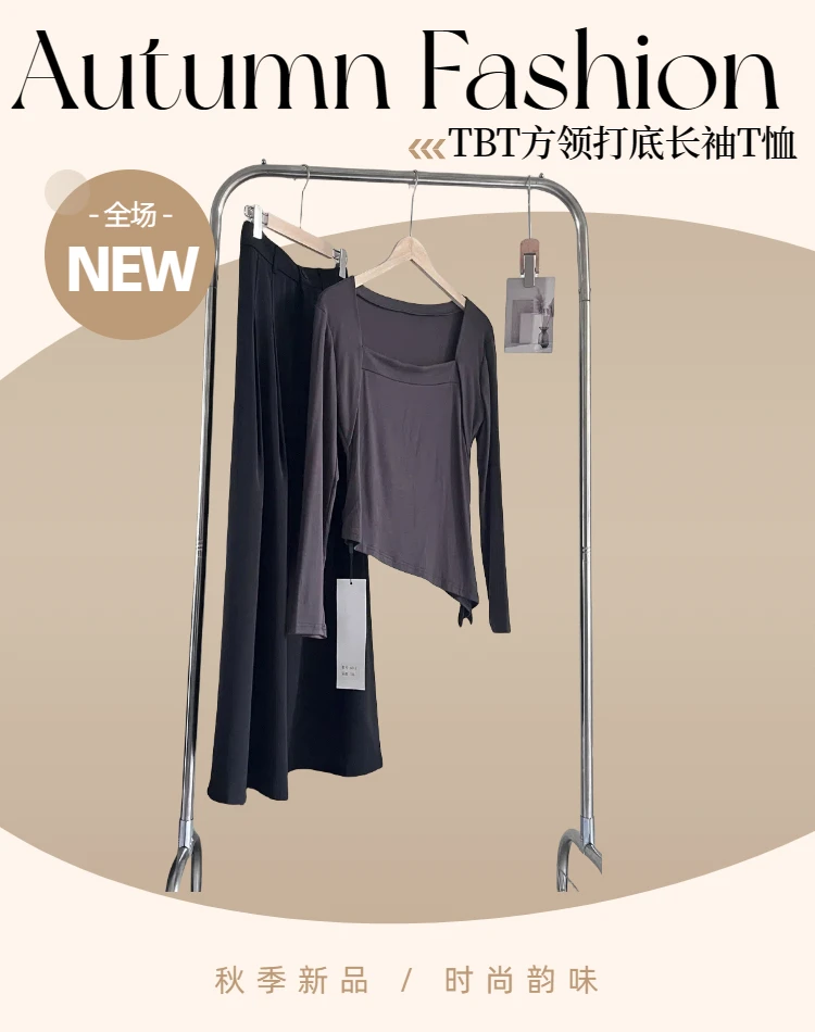 大码女韩系气质休闲百搭方领T恤打底衫