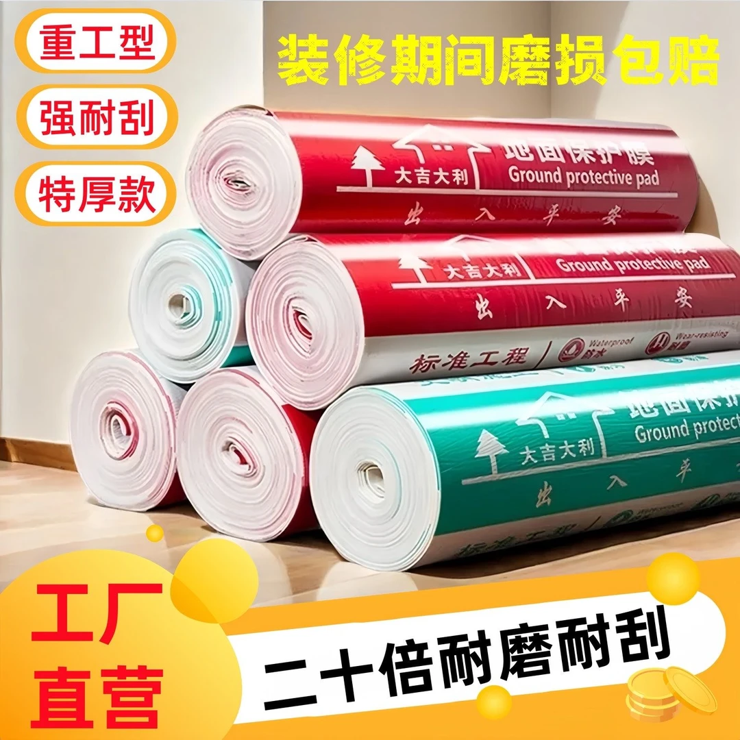 政蓝OPP亮膜装修地面保护膜亮膜款多层加厚材质地面瓷砖保护垫