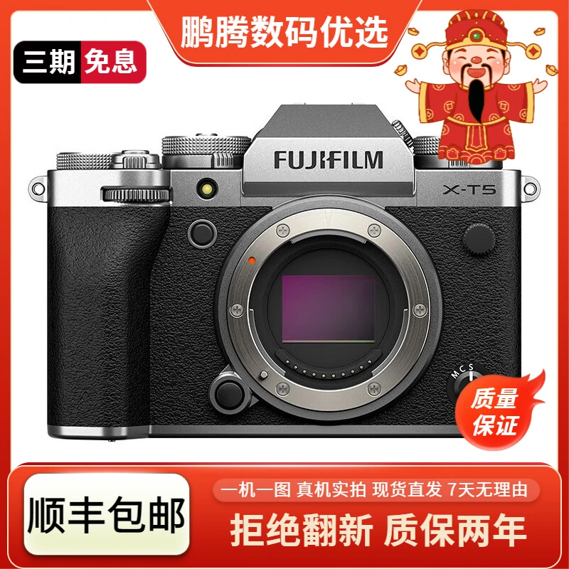 99新 Fujifilm/富士 X-T5 富士高端人像复古滤镜直出二手微单相机