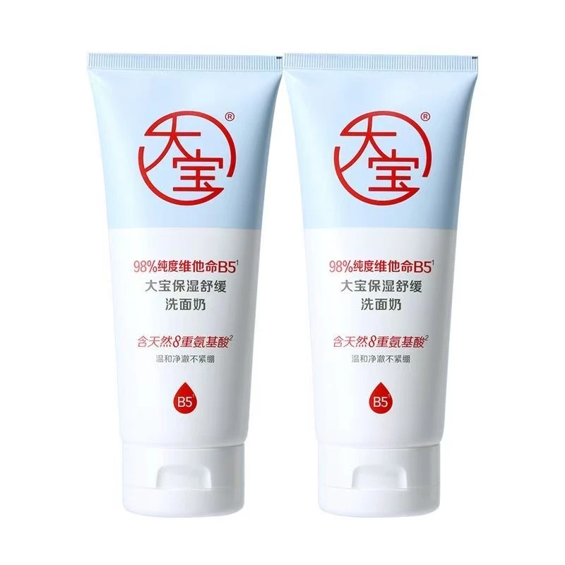 大宝保湿舒缓氨基酸洗面奶温和不紧绷清洁卸妆去角质男女通用护肤