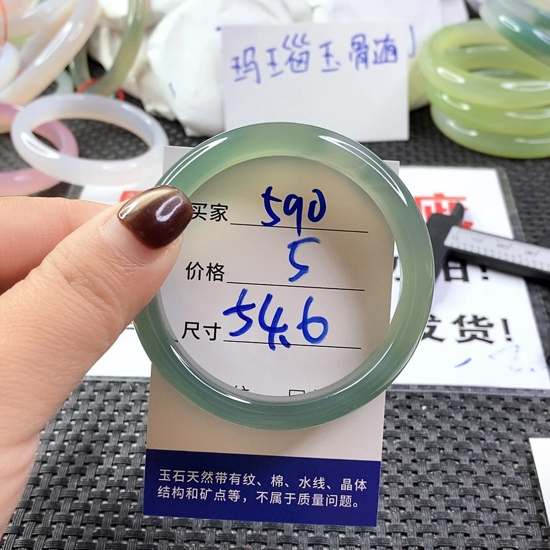 手镯玛瑙/玉髓未镶嵌590