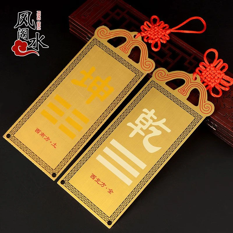 房屋缺角补角牌铜坤卦摆件西北角葫芦巽艮挂件八卦乾卦牌
