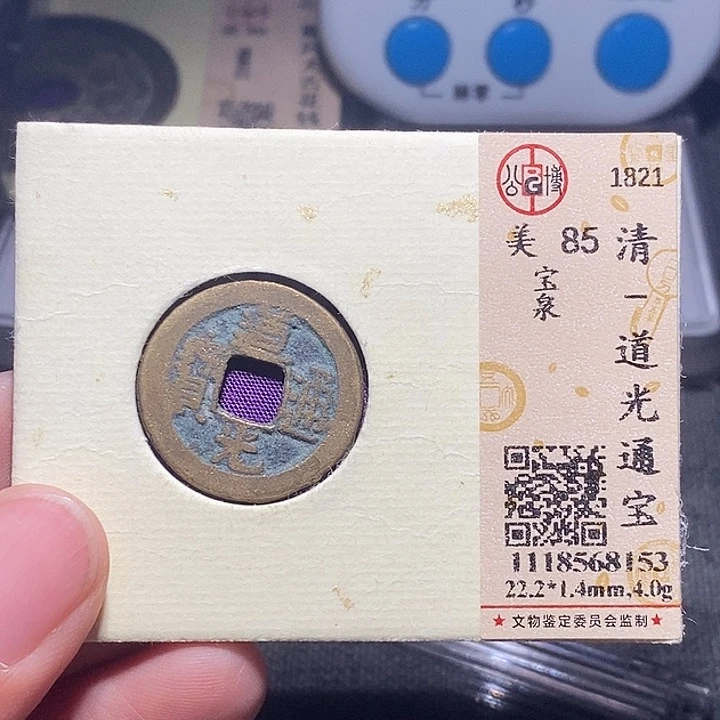 铜0196恭喜发财大吉大利恭喜发财