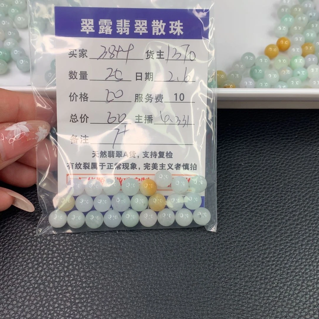 翡翠手链未镶嵌用****6翡翠散珠DIY多样性自发