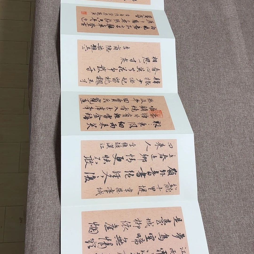 书法静逸草堂书画墨迹