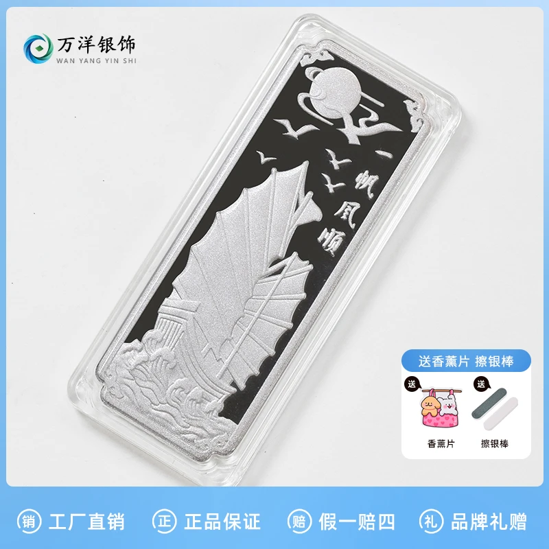 足银银制品 足银9999一帆风顺银条40g实心银制品摆件