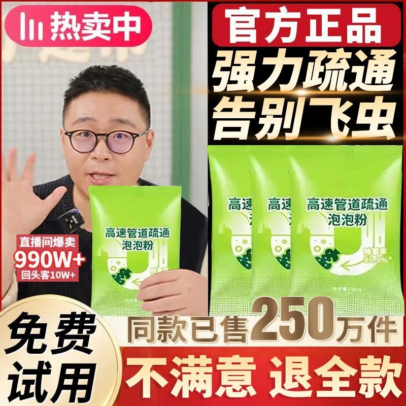 【郝劭文推荐】管道疏通剂强力溶解厨房下水道马桶堵塞除臭除虫神器