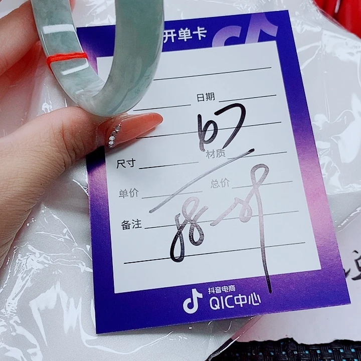 未镶嵌手镯（圆镯）翡翠