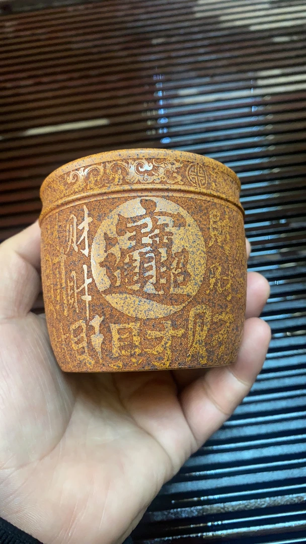 宜兴原矿龙骨金砂高温柴烧招财进宝紫砂茶具主人茶杯百财180cc