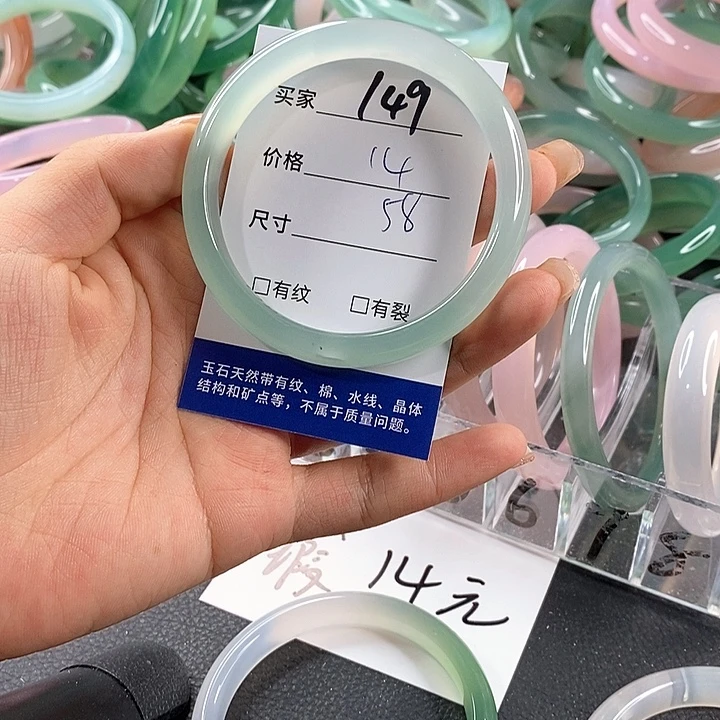 玛瑙/玉髓未镶嵌手镯149