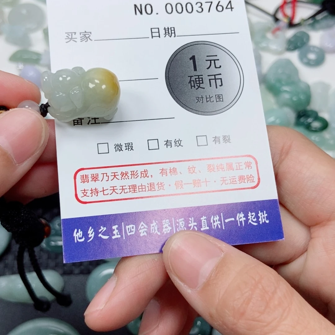 吊坠(不含链)未镶嵌翡翠